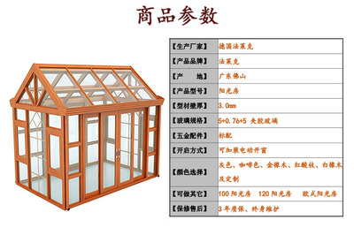 【泰安門窗價格_鋁合金門窗加盟_陽光房】-